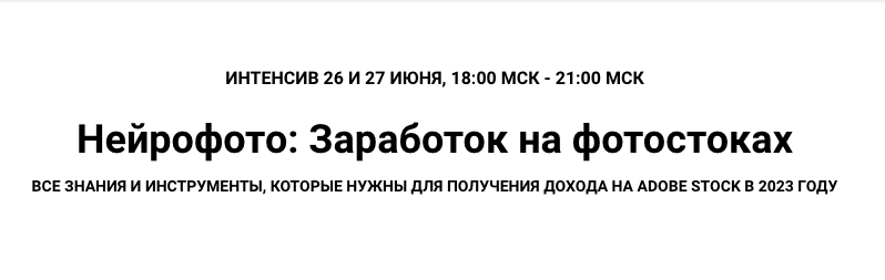 [Василина Баранова] Нейрофото_ Заработок на фотост_0.png